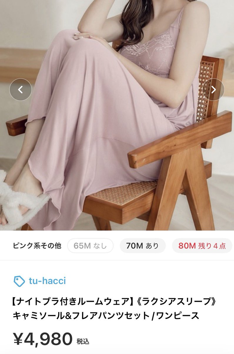 tanakanano's tweet photo. 最近のZOZOTOWNでのベストバイ🫶🏻
コスパ良くお部屋でイイウォンナになれる🥹💓
ナイトブラ付きのワンピースはtu-hacci様一択だし、このカーディガンは安すぎて心配だったけど洗濯回しても毛玉にならずにフワフワだし何色も色が織り込んであって激かわでした💘 https://t.co/D8yCDZPJb0
