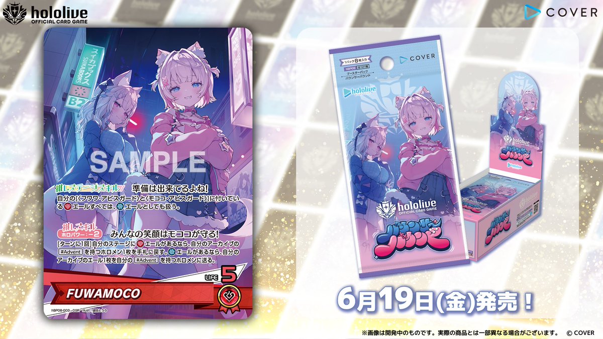 hololive OFFICIAL CARD GAME【公式】 tweet media