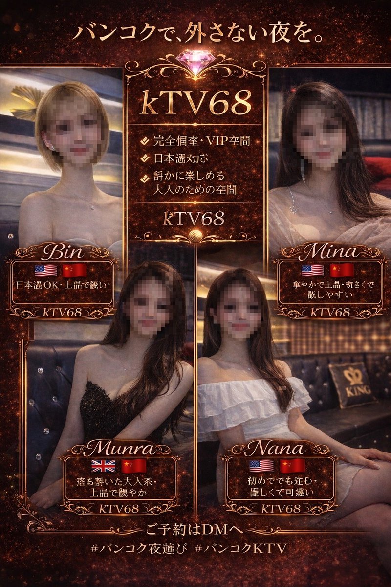 Ktv_68's tweet photo. #Thailand #BANGKOK #BANGKOK夜遊び #コヨーテ #YoungPlace #NewOpen #KTV #karaoke #Erotic #Sexygirl
20時オープン～ラスト
“バンコクで、外さない��を。”
【kTV68】
落ち着いて楽しめる、大人のための空間。