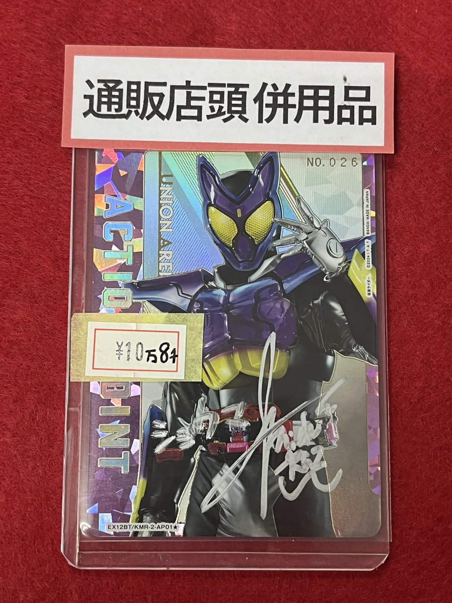 名古屋 TCG専門店「トレカっち」ユニアリ強化買取中 tweet media