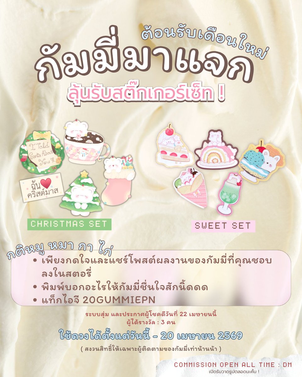 🍥 กัมมี่ ꩜ ྀིྀིྀིྀིྀི◞ ( รับวาดรูป ⭐️ ) tweet media