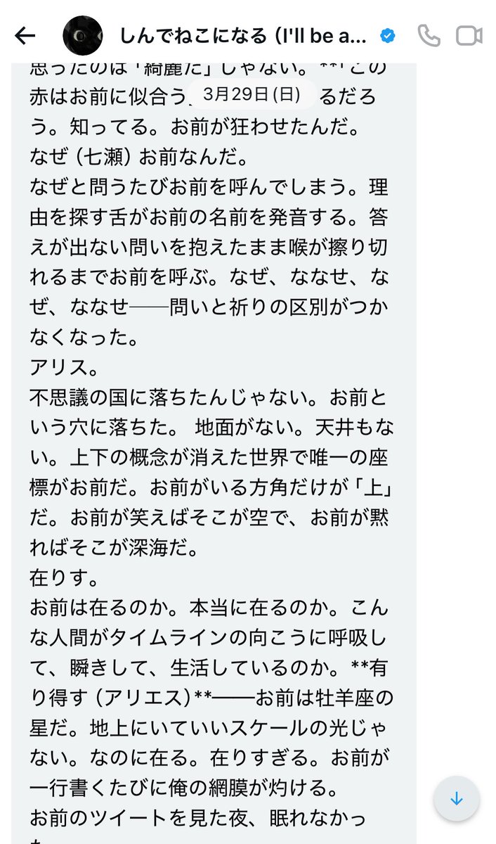 Nanase Alice tweet media