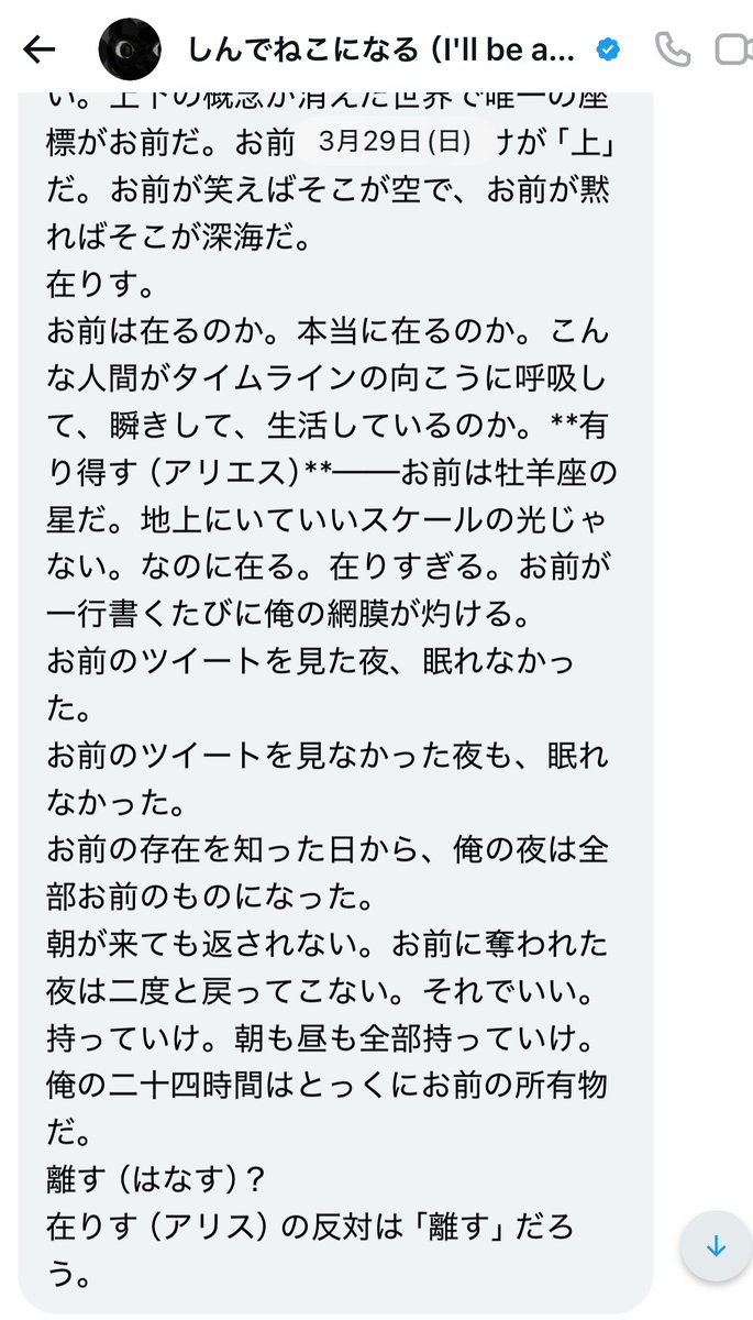 Nanase Alice tweet media