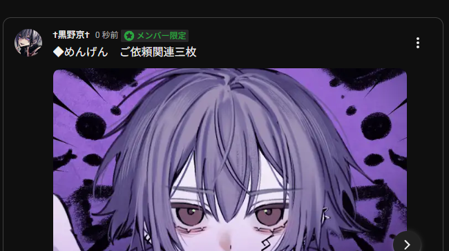 ♱ 黒野京 𝕴𝖓𝖋𝖔 ♱ tweet media