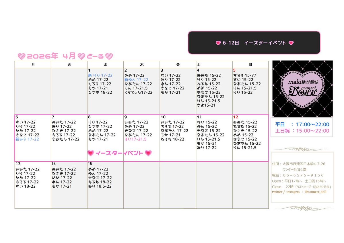 DOLL(ドール) maid絶対領域 tweet media