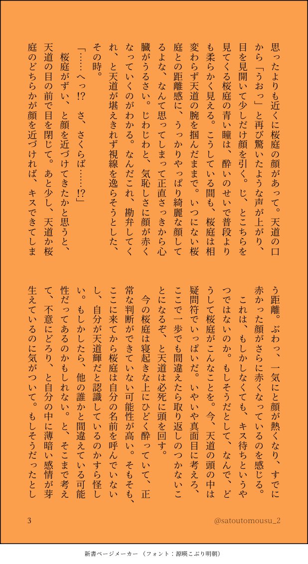 さとう tweet media