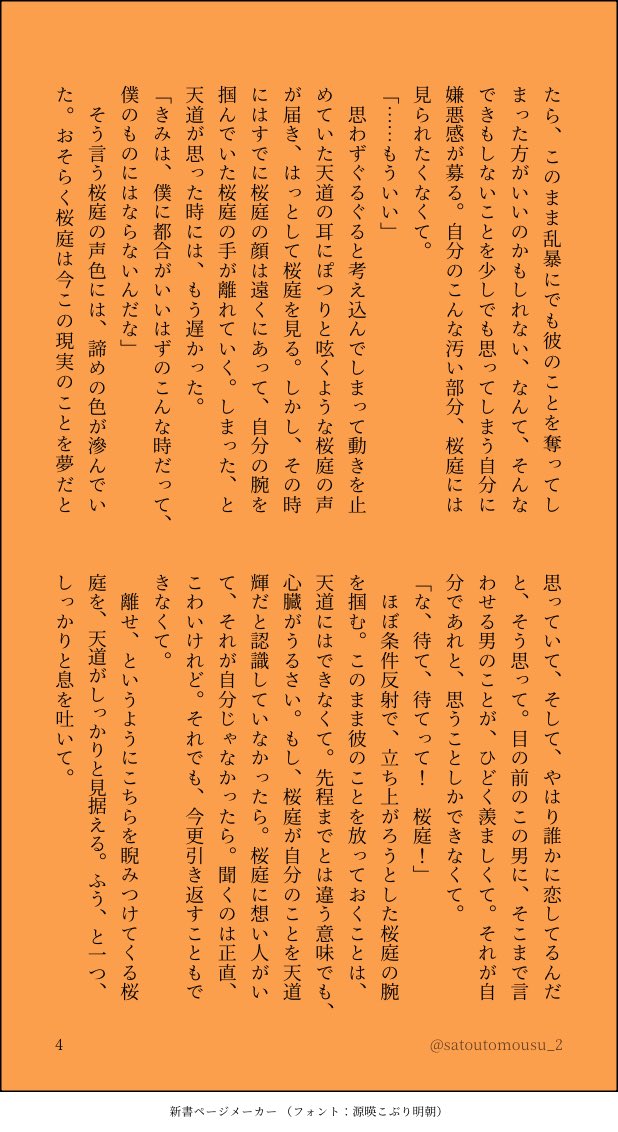 さとう tweet media