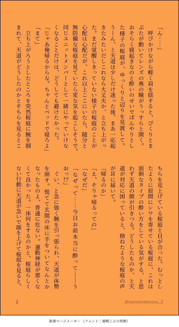 さとう tweet media