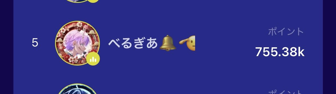 少し前ですがtiktokのゲームスターズにてシルバーランク5位でした！
もっと上を目指すぞー！
