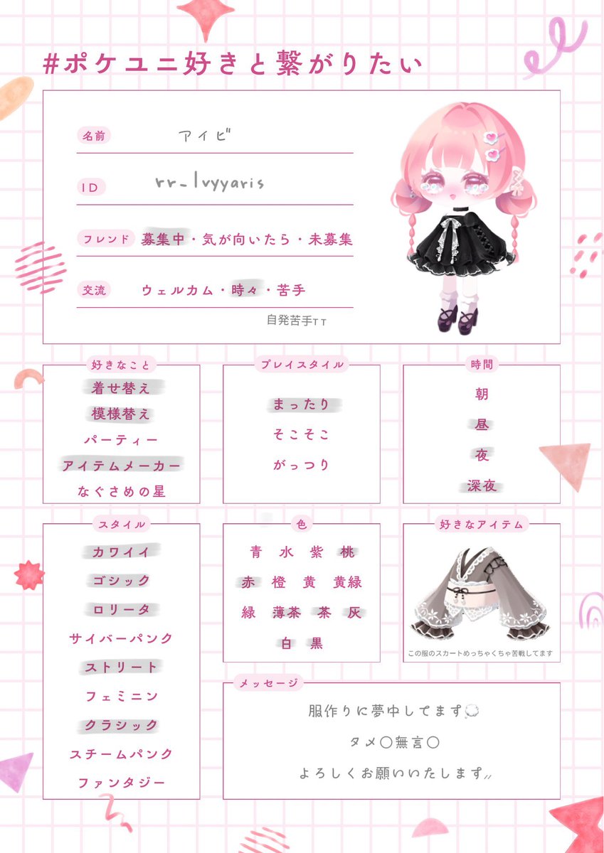 あいび ⑅. tweet media