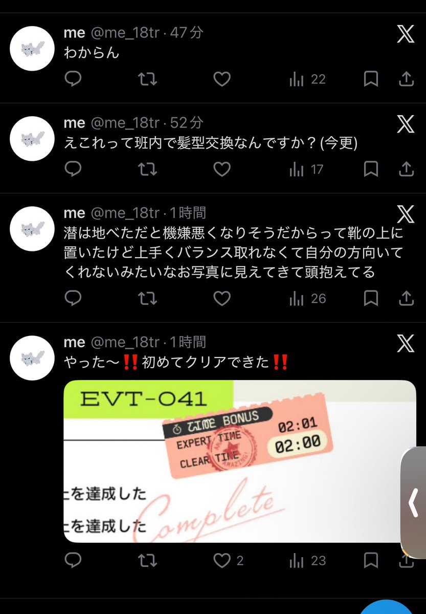 呟くだけ tweet media