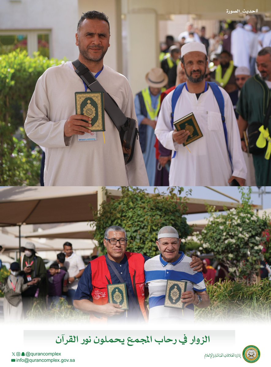 مجمع الملك فهد لطباعة المصحف الشريف tweet media