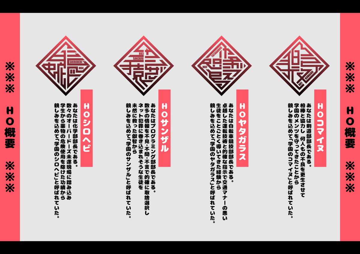 ヒコノスケ@ゲムマ5/24(日)「と20」ヨツマガ書籍本出すよ tweet media