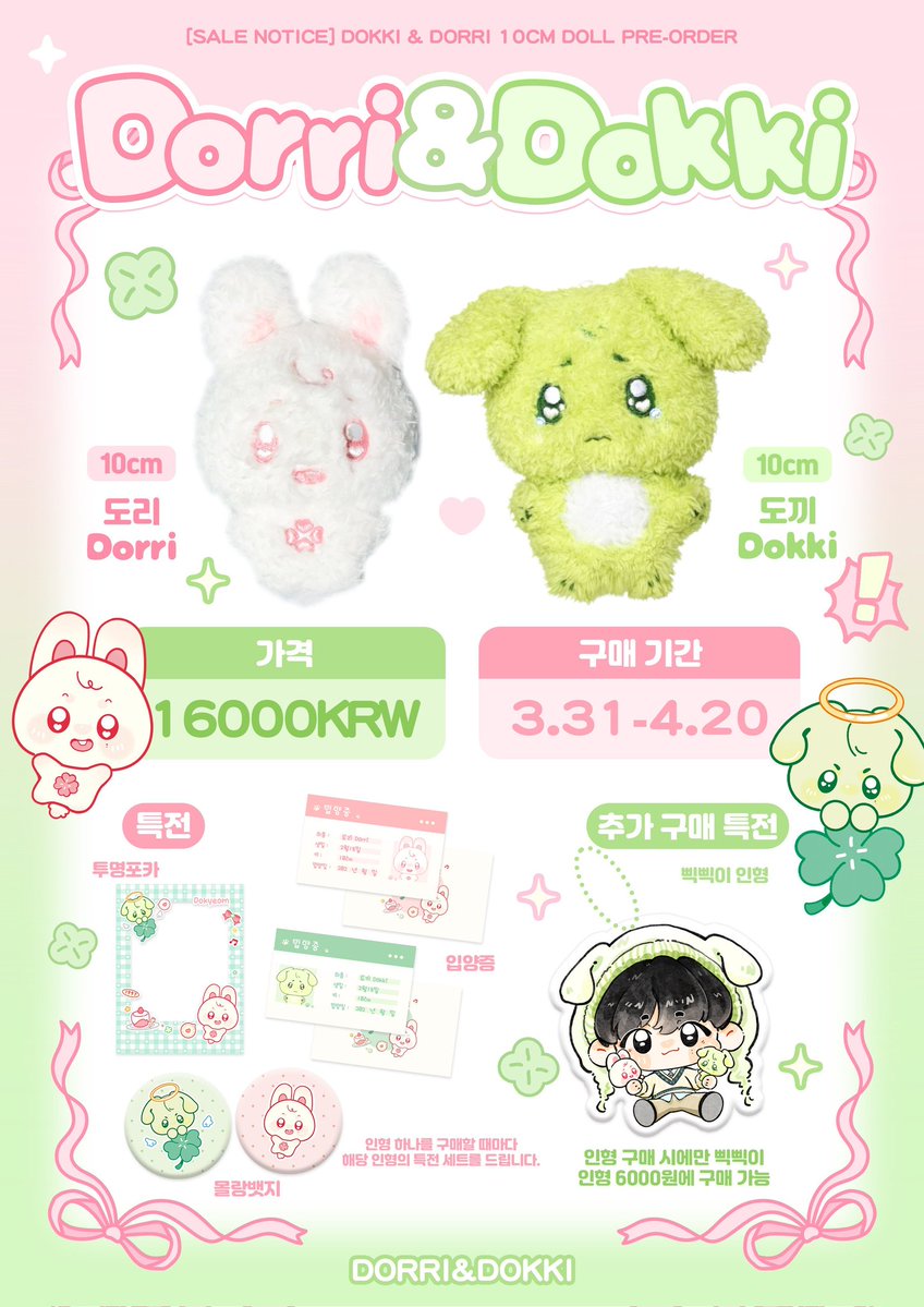 shaa 🧸 tweet media