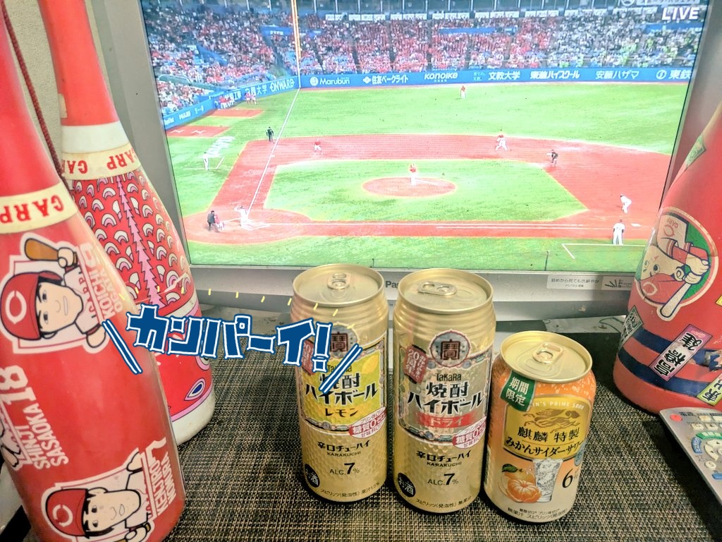 豊田の赤ヘルFAN tweet media