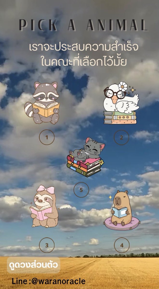 WaranOracle's tweet image. มาดูกันค่ะว่าเราจะประสบความสำเร็จกับคณะที่เราตั้งใจเลือกไว้มั้ย

#ดูดวง #tarotcards #fyp #ดวงความรัก 
#โหราศาสตร์ตะวันตก