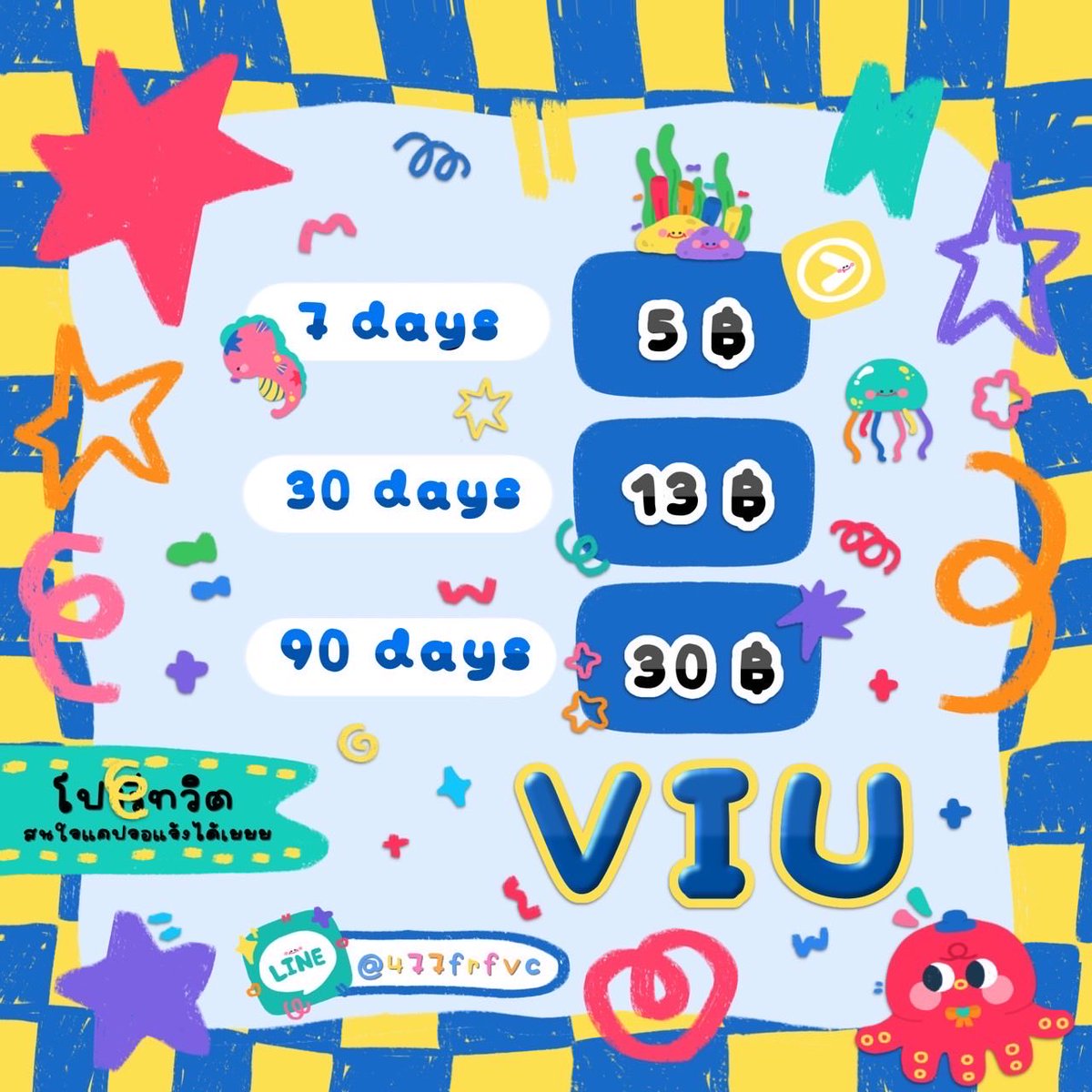 ⭐️open มีโปร Netflix ❕┆Prime gagaoolala viu 💖🍭 tweet media