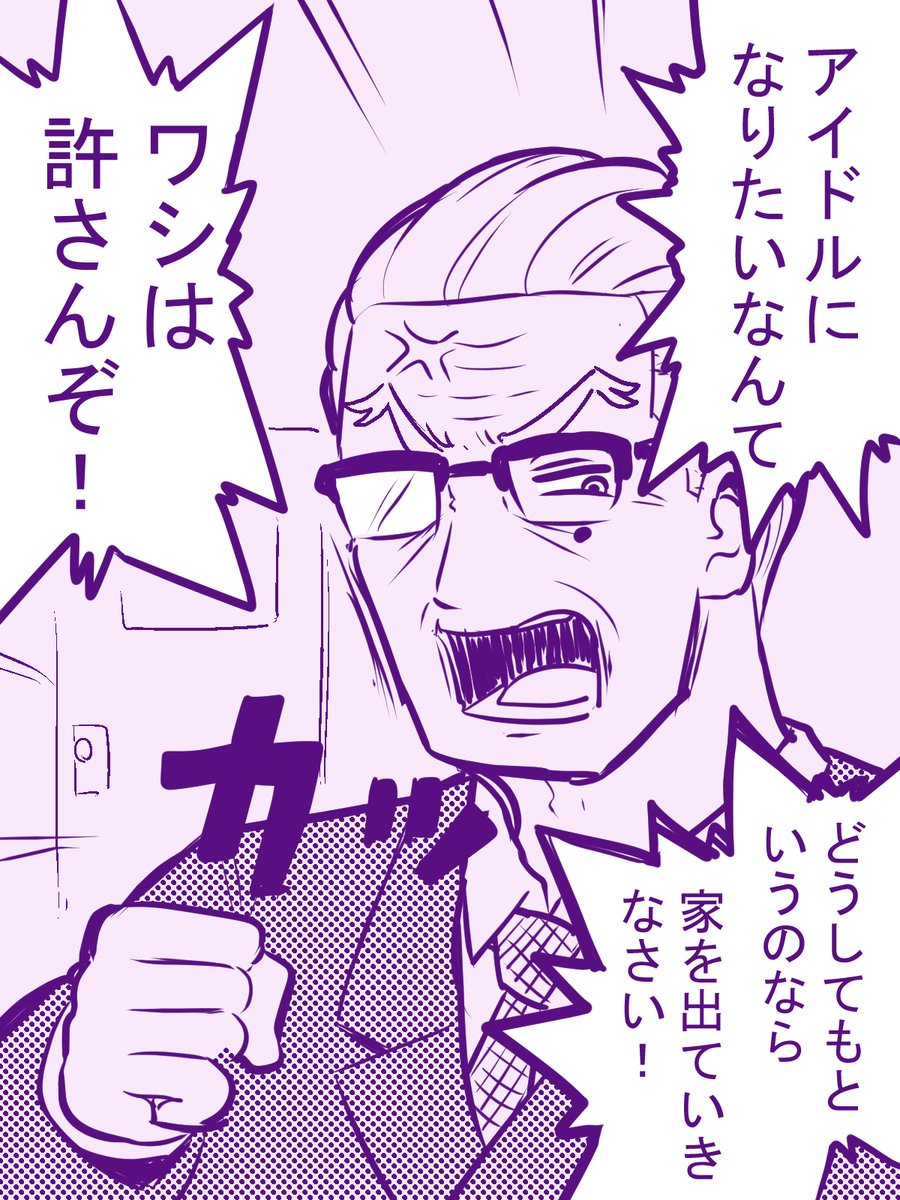 新生活をなんやかんや
応援してくれるお父さん(1/2) 