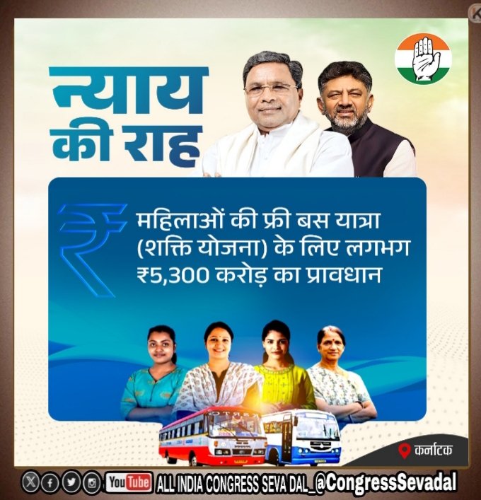 Bihar Congress Sevadal tweet media