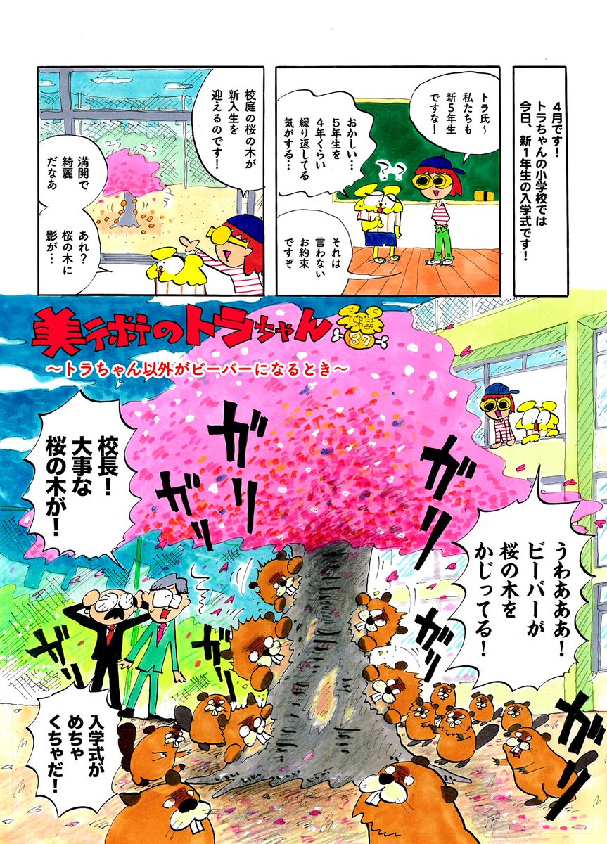 パピヨン本田 tweet media