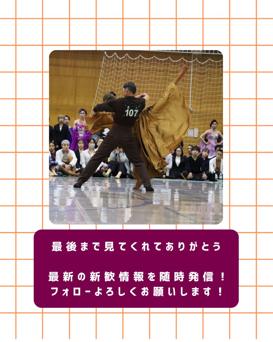 2026年度部員紹介　新4年　ししまる
学科:バイオサイエンス学科

コワモテだけど、精神年齢は5歳ぐらいのいたずら大好き少年🤪🤷💫

いざフロアに立つと一瞬で空気を支配するギャップの塊😳‼️

#春から農大