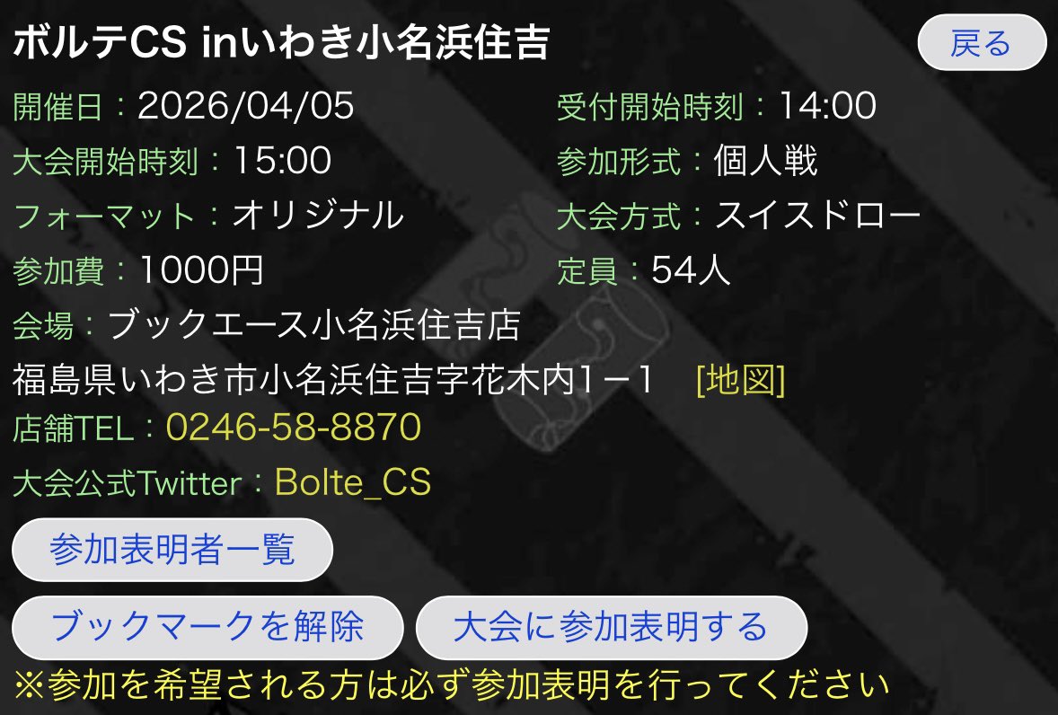 ボルテCS tweet media