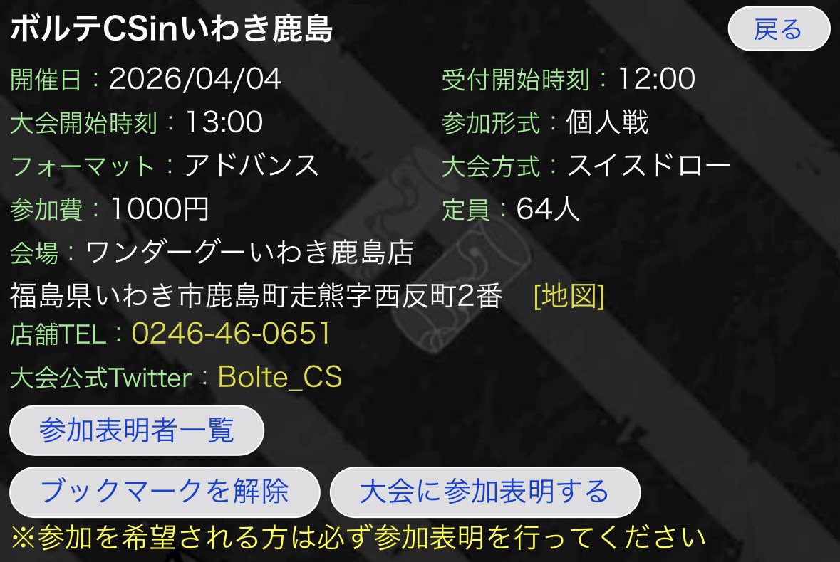 ボルテCS tweet media