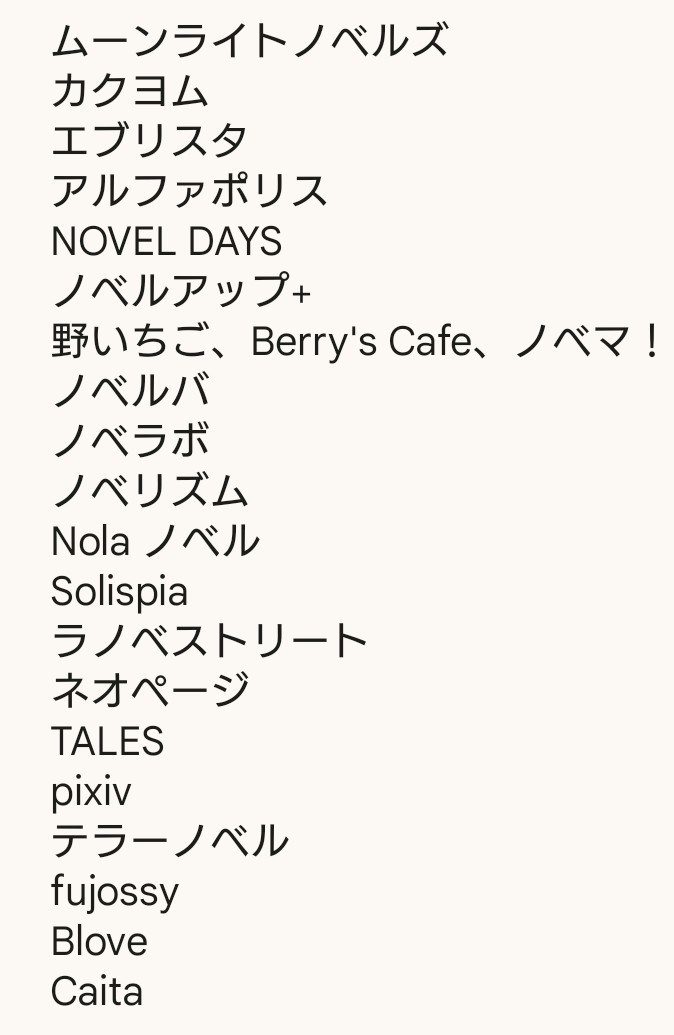 peasant_c's tweet photo. ちょっと前からやってみたかったことがありまして、
"書き手的BL投稿できるサイトどう違うのか問題"について、仕上がるかどうか微妙な現代ものエイプリルフールネタ中編でガバガバ個人検証してみます
新年度になるし(？)今年こそ…！

私が見つけた投稿サイトさんは下ので全部。他にあるかな https://t.co/usp6VJFNH2