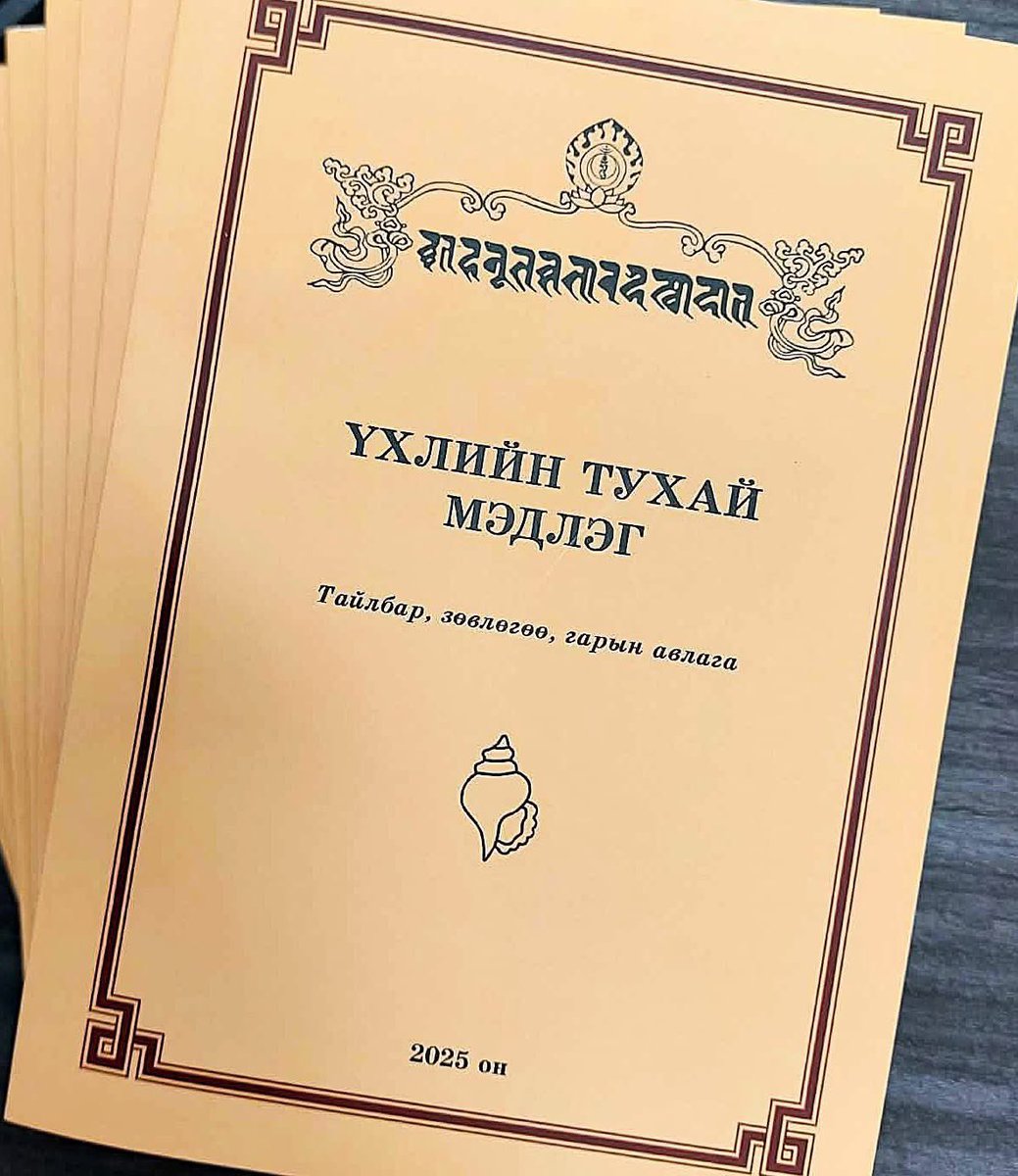🇲🇳🇷🇺🇺🇦БҮГД ҮХНЭ ...БҮҮ ДАВАР☝🏽 tweet media