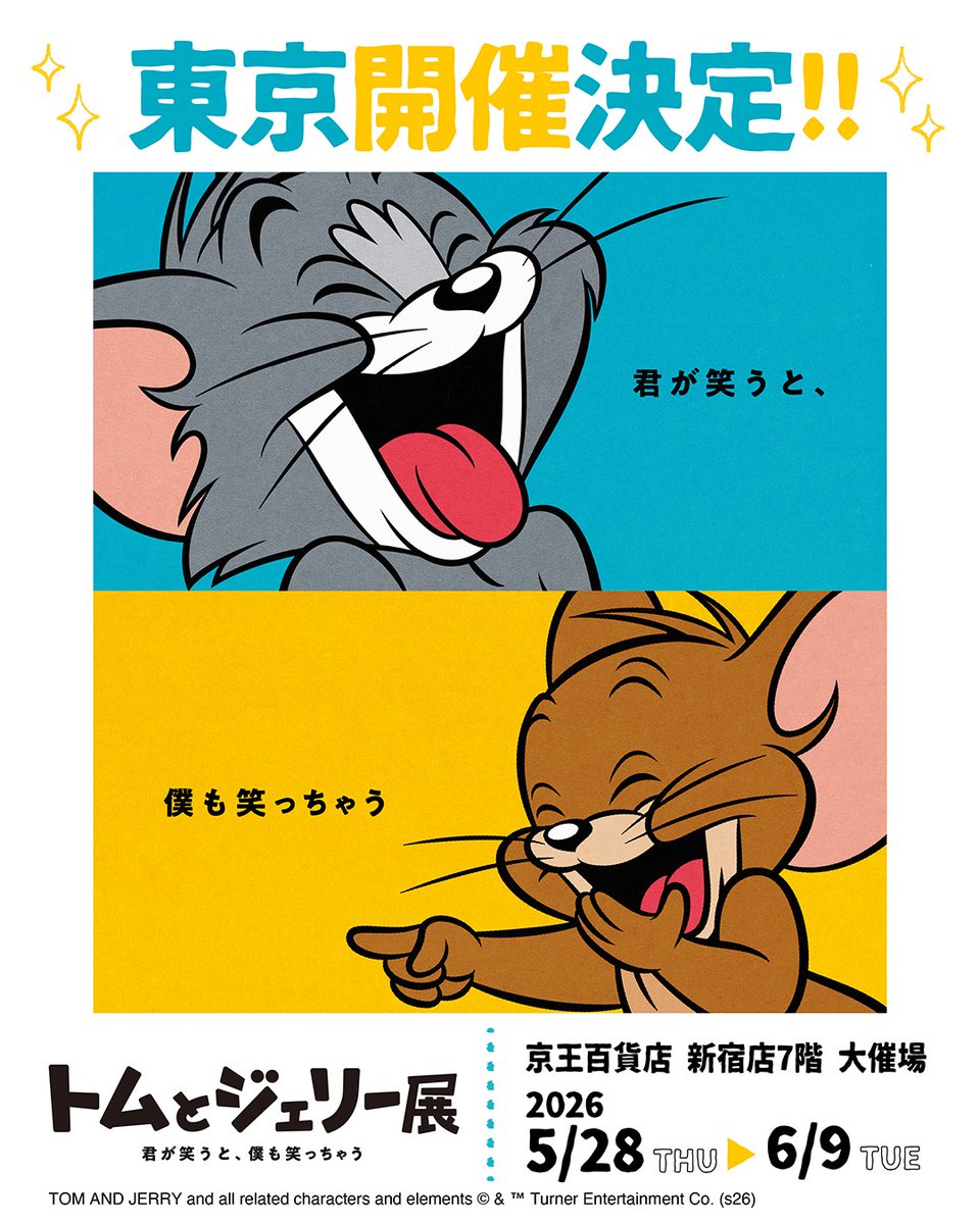 「トムとジェリー」公式 tweet media