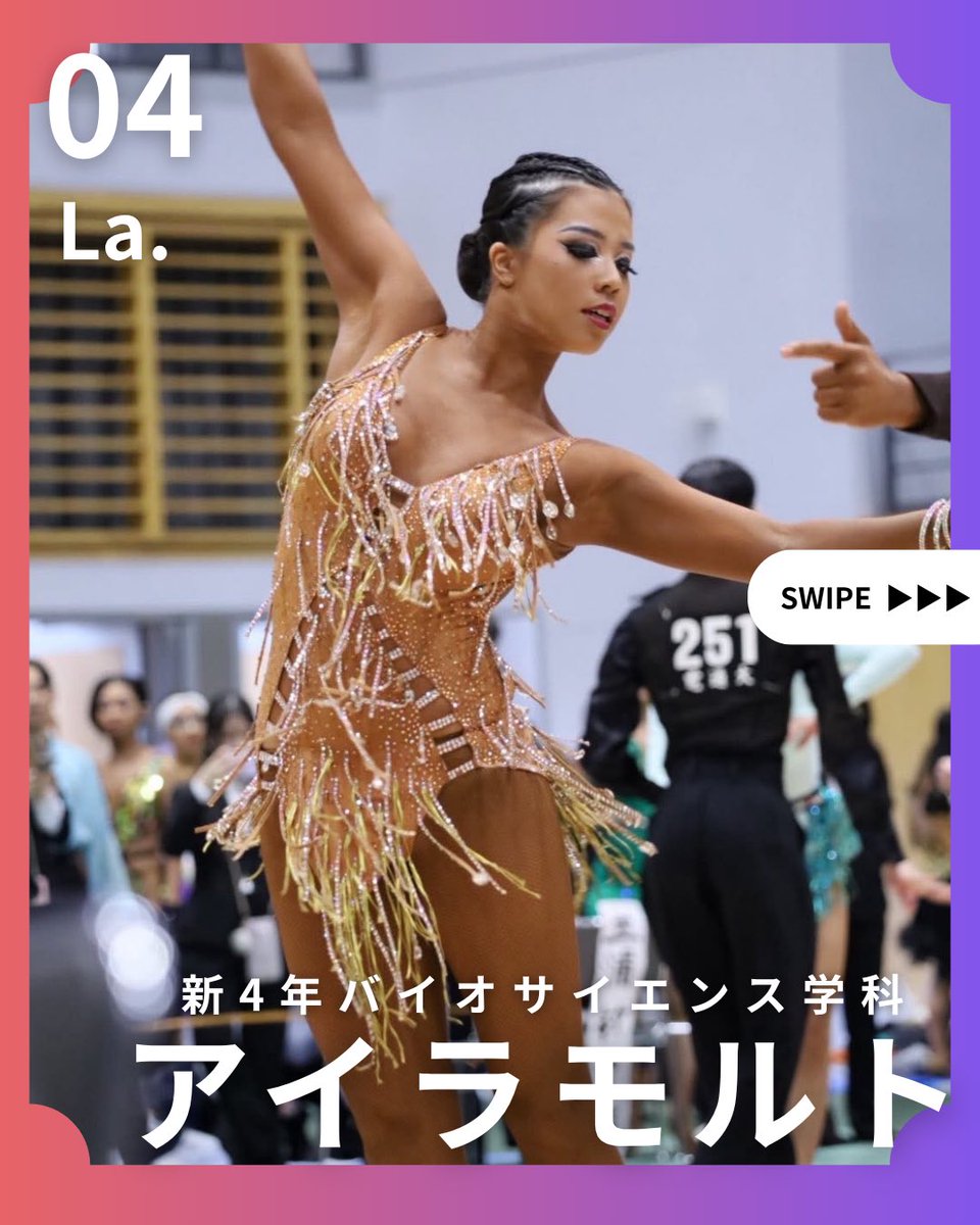 nodaidance's tweet photo. 2026年度部員紹介　新4年　アイラモルト
学科:バイオサイエンス学科

れる姿は女神そのもの❣️

踊るとたちまちダンサー魂、覚醒💃😉💫

#春から農大 https://t.co/feo6Y4UiUh