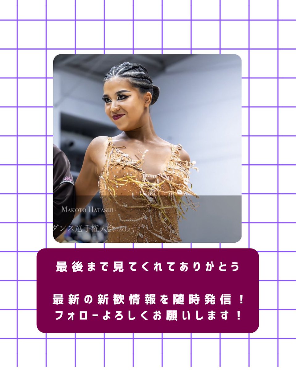 2026年度部員紹介　新4年　アイラモルト
学科:バイオサイエンス学科

れる姿は女神そのもの❣️

踊るとたちまちダンサー魂、覚醒💃😉💫

#春から農大