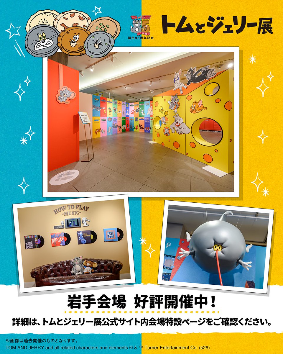 「トムとジェリー」公式 tweet media