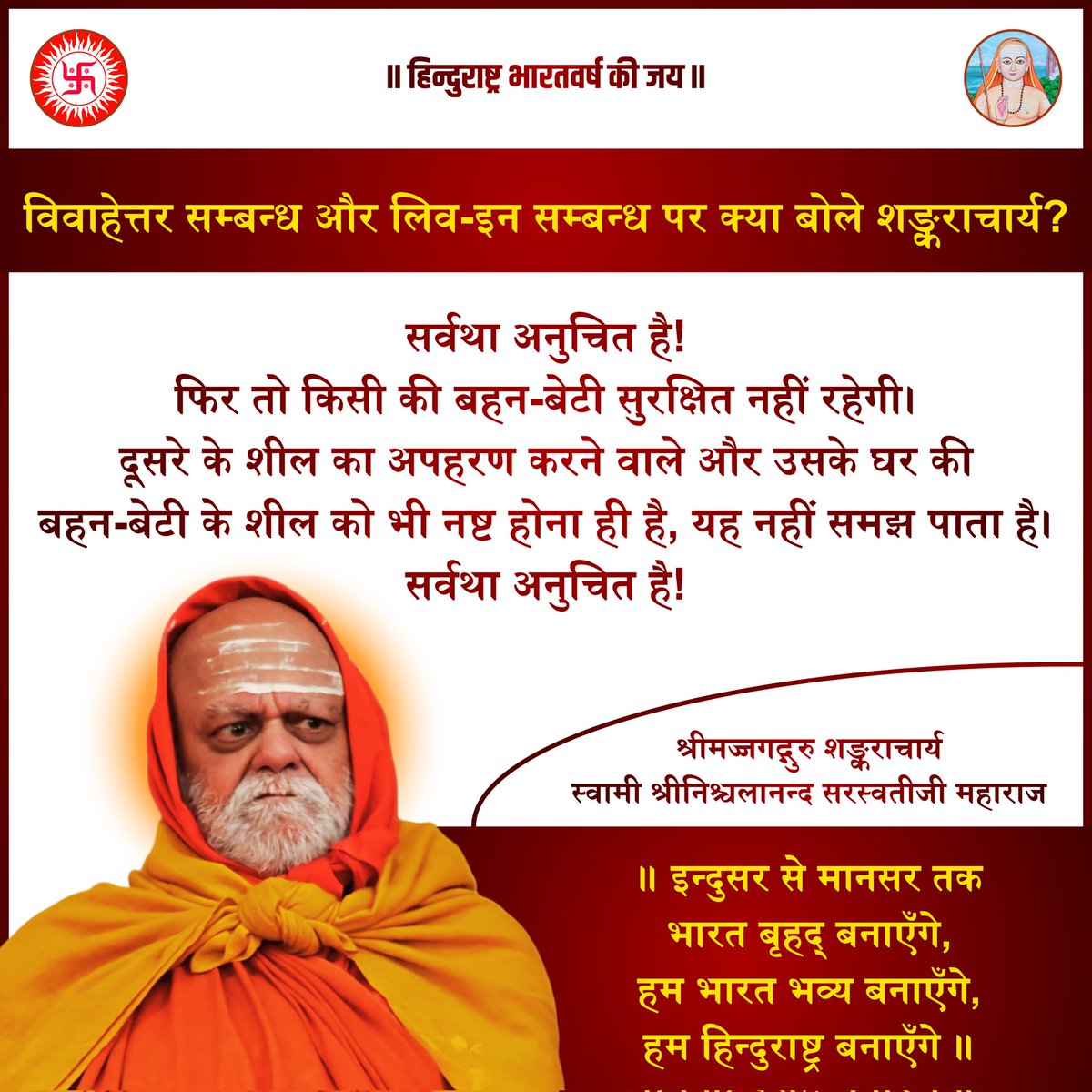 धर्मो रक्षति रक्षितः tweet media