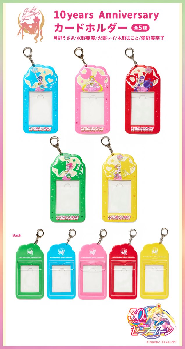 セーラームーン30th公式 tweet media