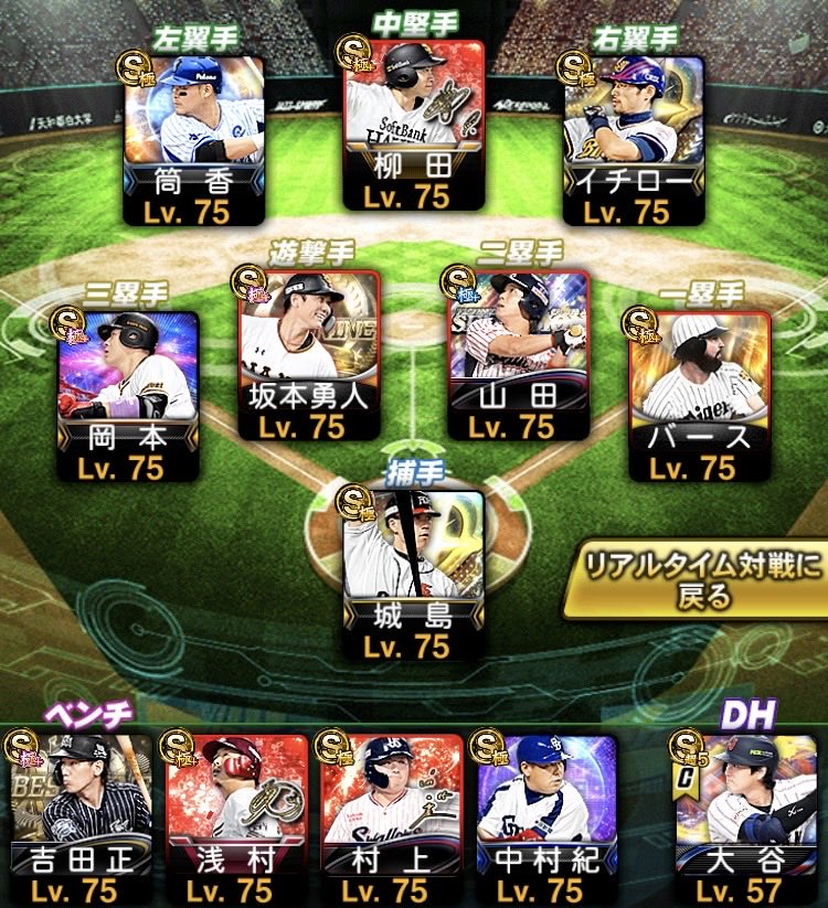 あで|【プロスピ垢買取・販売】 tweet media