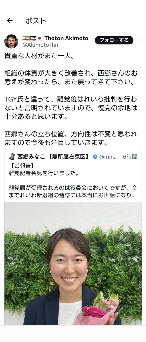 お麺ライダー【雲酷斎】 tweet media