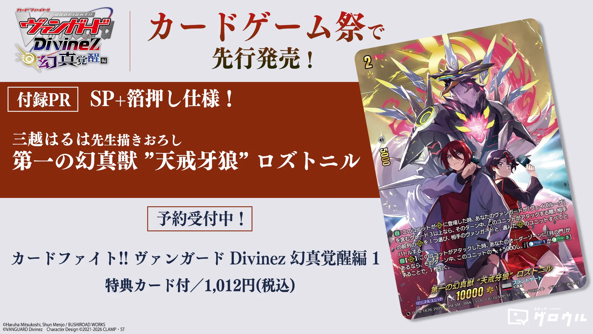 カードファイト!! ヴァンガード公式 on X: 