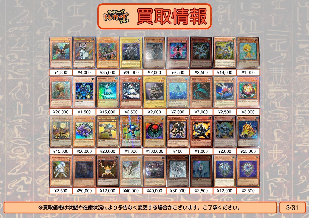 カードショップ トレカード 秋葉原 tweet media