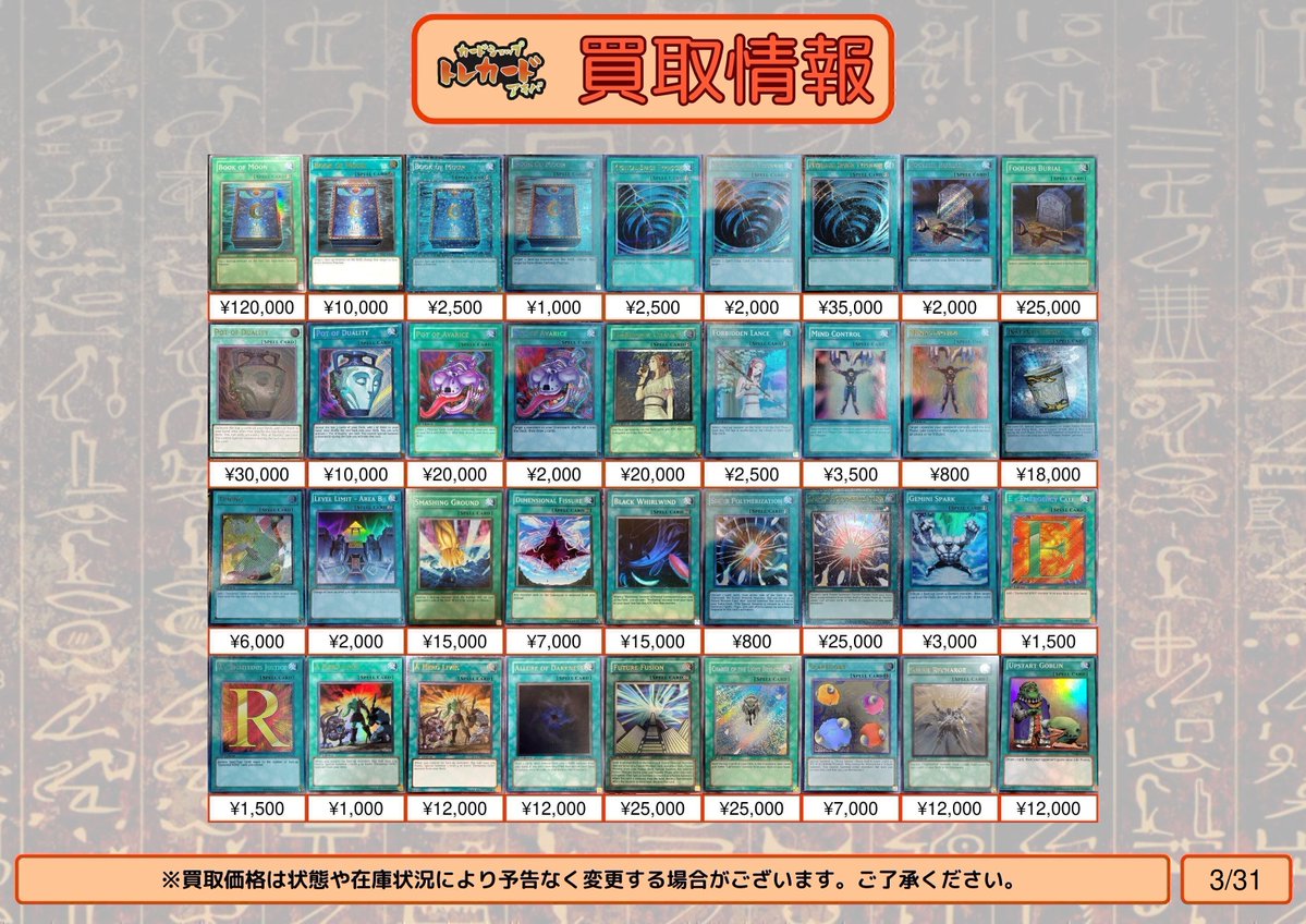 カードショップ トレカード 秋葉原 tweet media