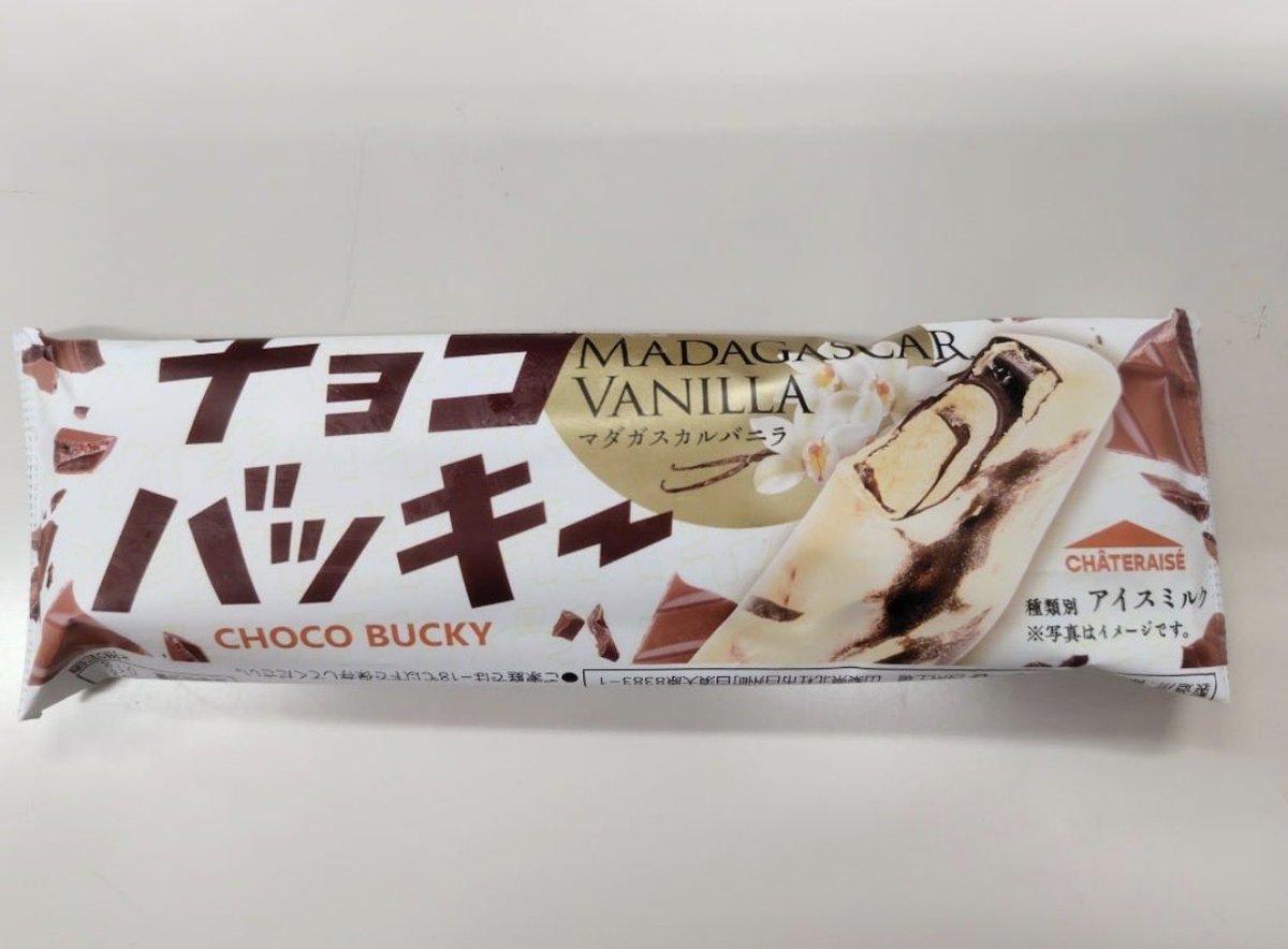 チョコアイス好きのユノさんへ
チョコバッキーをおすすめします🍫🍨📣💕　fromくるむ
#ATEEZ  #윤호