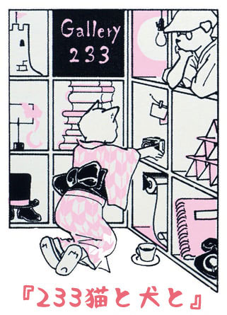 ギャラリー世田谷233 tweet media