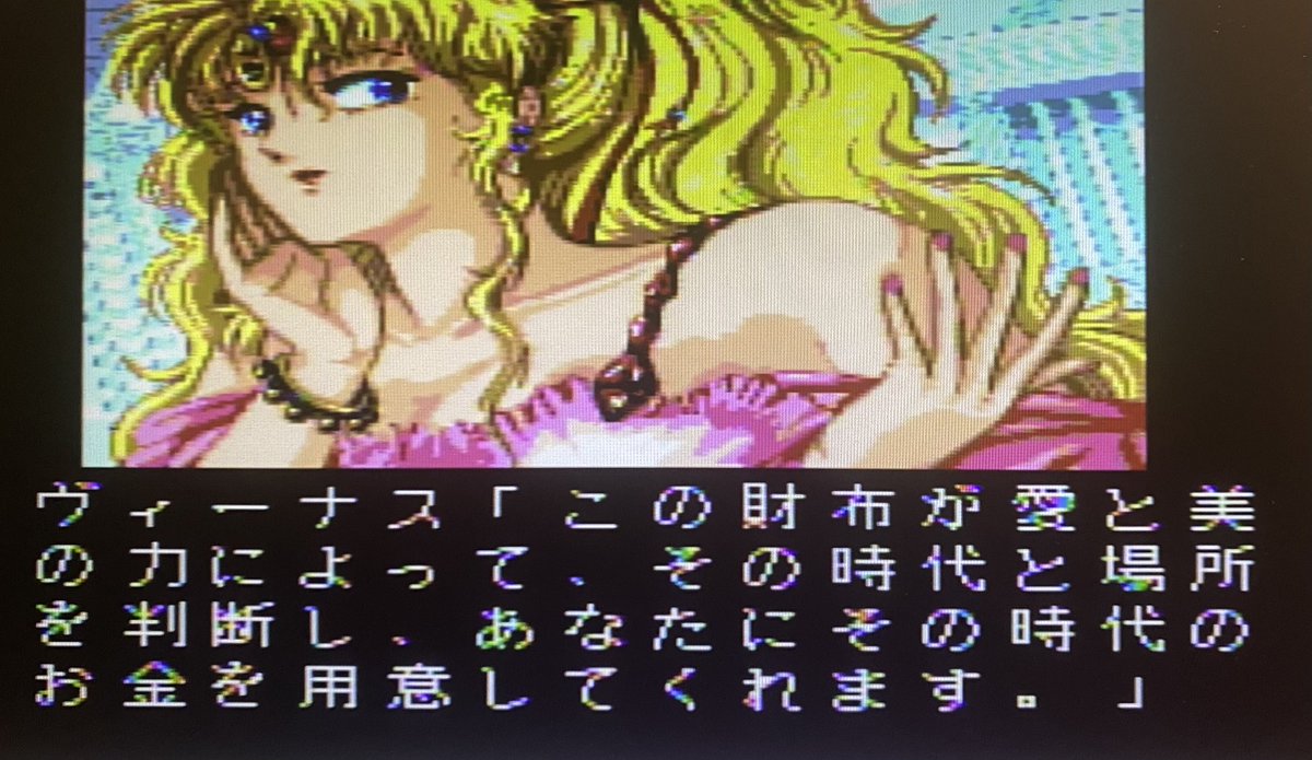 40th_usangoro's tweet image. 今日3/31は #PCエンジン 版 #CAL Ⅱ (1993)が発売された日❗️㊗️33周年‼️主人公のワタルとなり、時の女神アイオーンに攫われた恋人・結城美加を助けるために時空を超えた旅をするADVゲーム
ⅡとⅢが出たのにⅠは発売されなかったのが残念😢
#CAL2