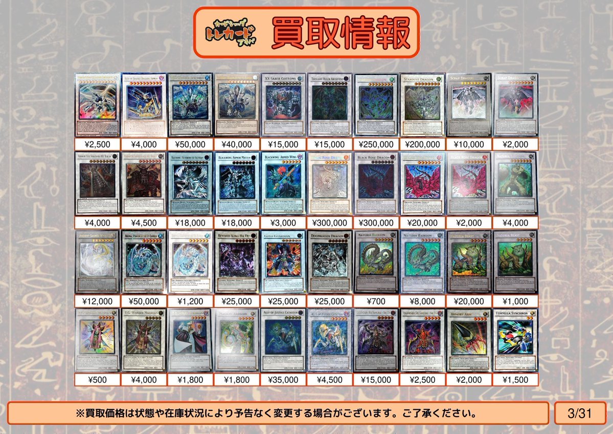 カードショップ トレカード 秋葉原 tweet media