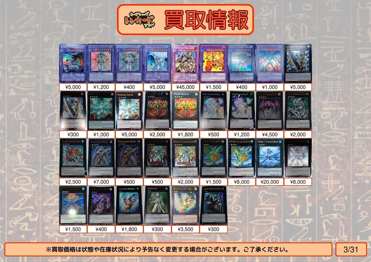 カードショップ トレカード 秋葉原 tweet media