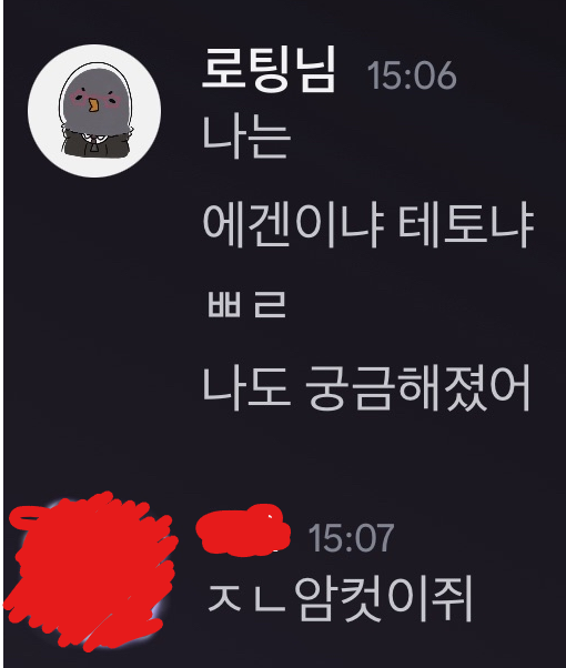 loting1411's tweet photo. 새 트친 구합니다.
이터리 말고 다른 게임도 자주 합니다
재미<<< 이거 하나 만큼은 진짜 보장 가능
여러분 인생에서 이런 사람 절대!!!!!!!!!!!! 없을 거에요
맘찍이나 리트윗 위주로 찾아가겠습니다.
감사링

(디코방에서 이러고 놀아요) <<< 보통 같겜시 초대함요
#이리_트친소 
#이터널리턴_트친소 https://t.co/IXbwENWWh8
