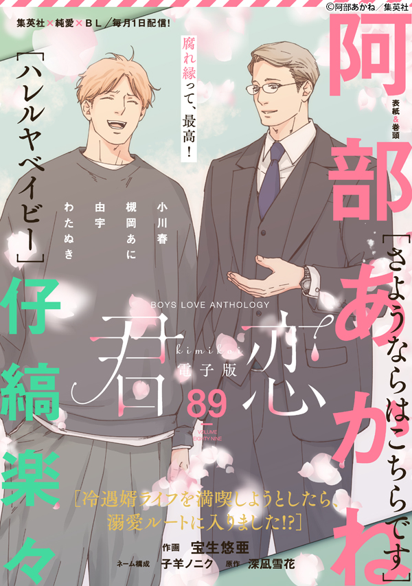 君恋 tweet media