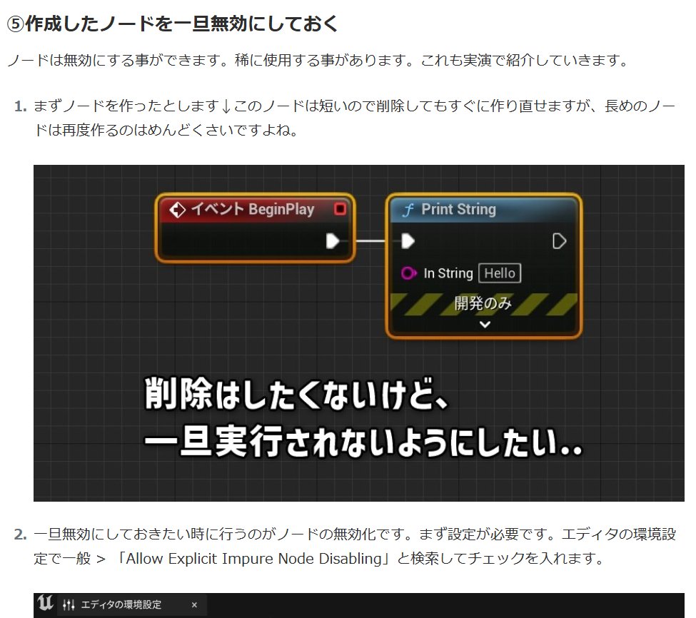 median_ky's tweet image. このサイト、ノード整理の仕方が綺麗にまとまっている。
#UE5 #unrealengine
zenn.dev/daichi_gamedev…