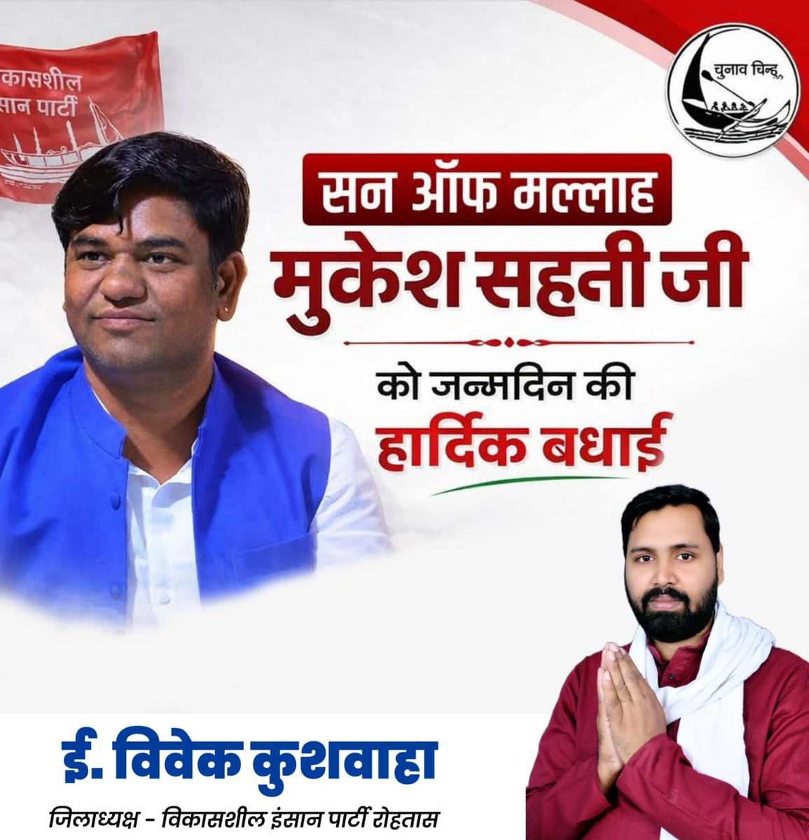 Er Vivek Kushwaha tweet media