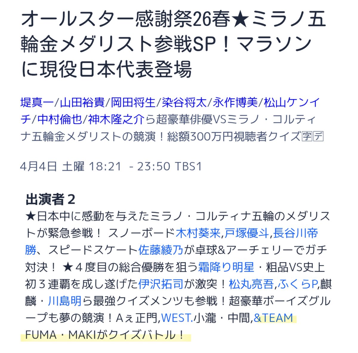 𝚜𝚞𝚗𝚘 tweet media